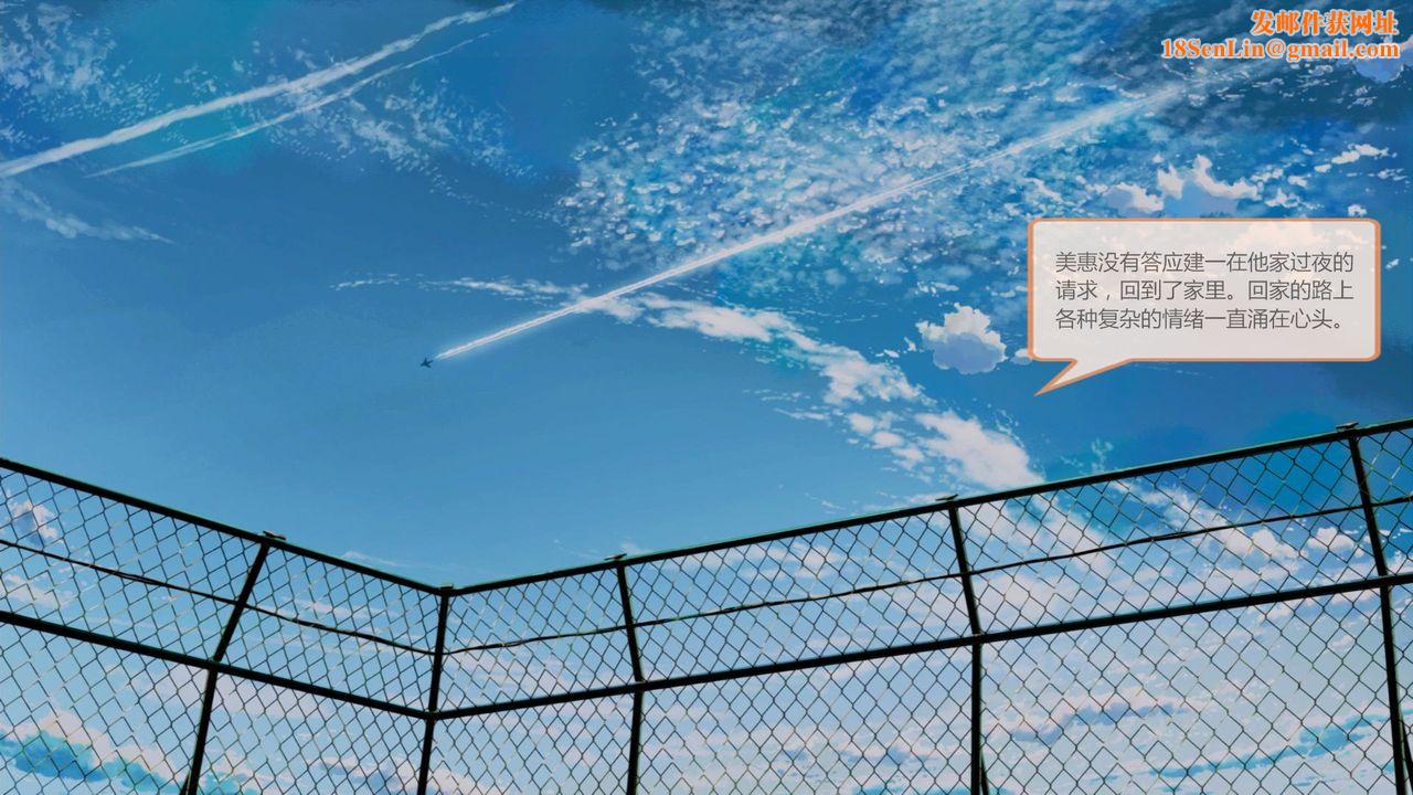 [3D]空天使第03话