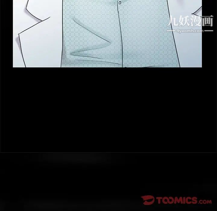 调阴妙手第29话