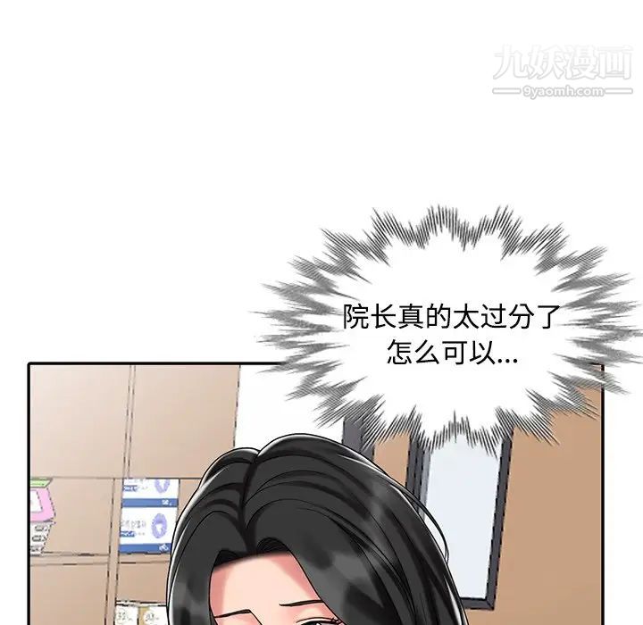 调阴妙手第29话