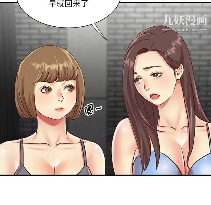 与两姊妹的同居生活第39话