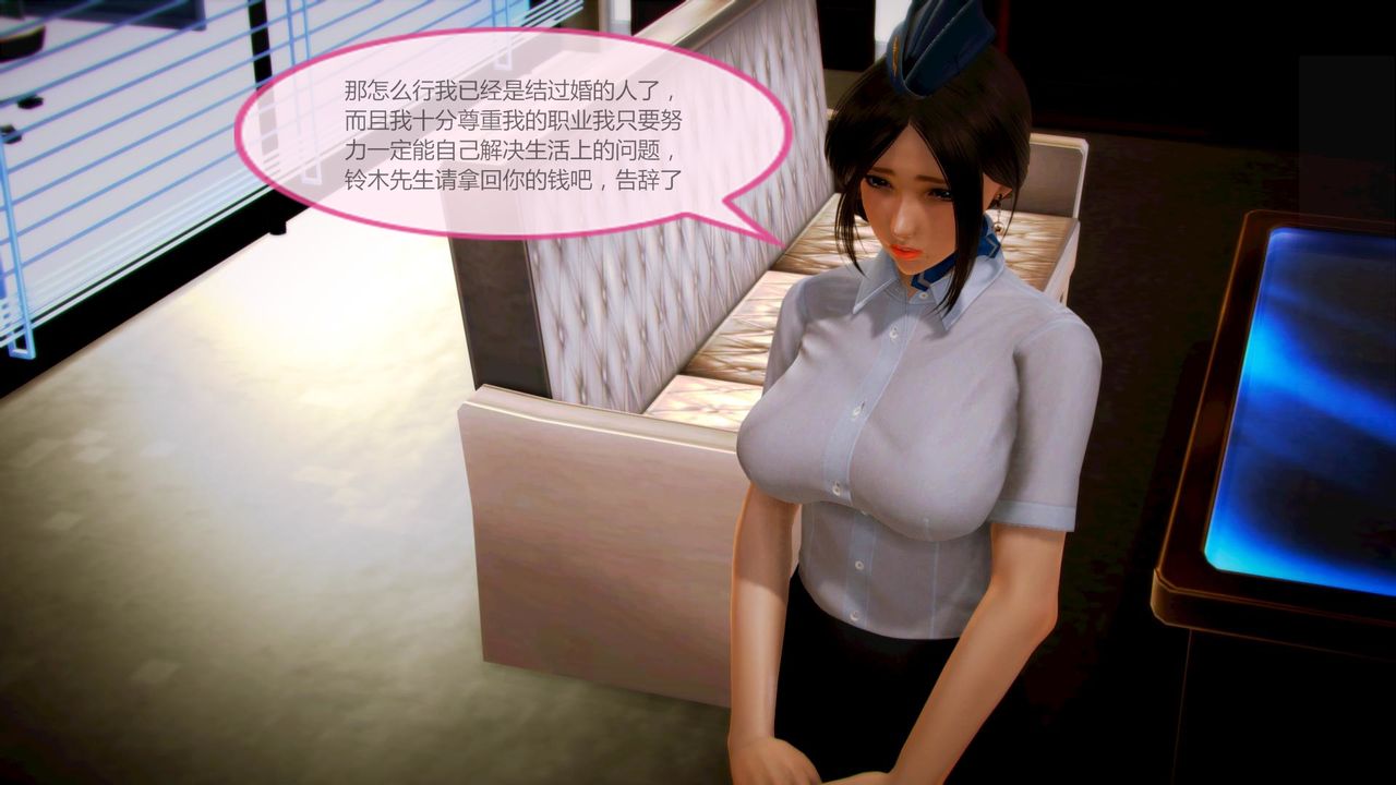 [3D]空天使第03话