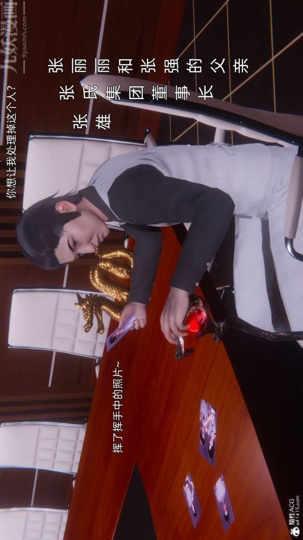 [3D]封我为尊第一季第10章-05话