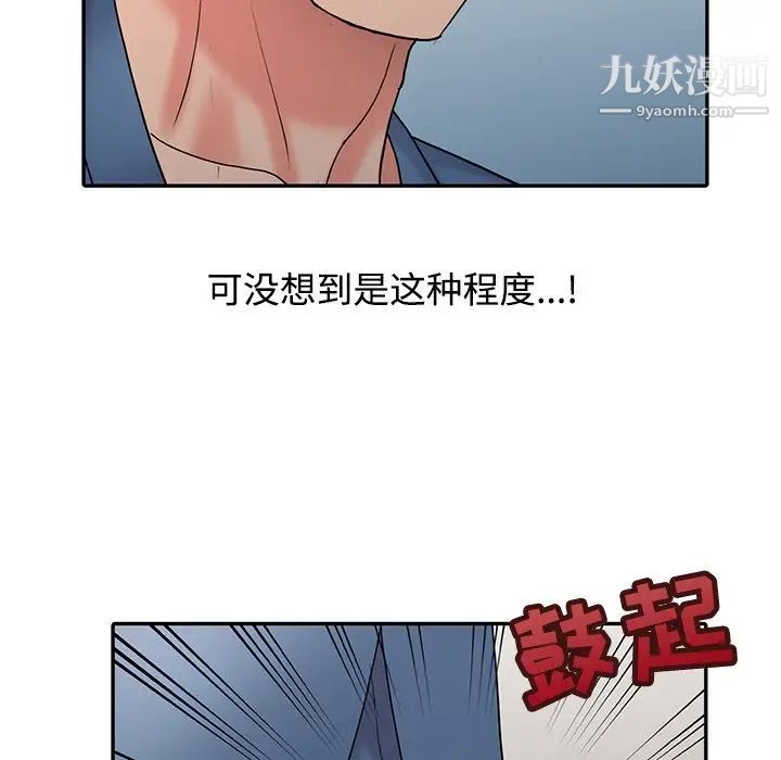 調陰妙手第29話