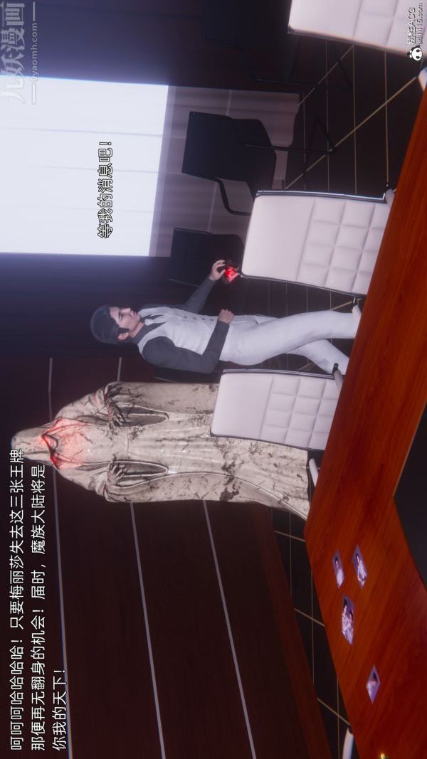 [3D]封我为尊第一季第10章-05话