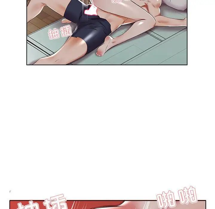 假戏真做第44话