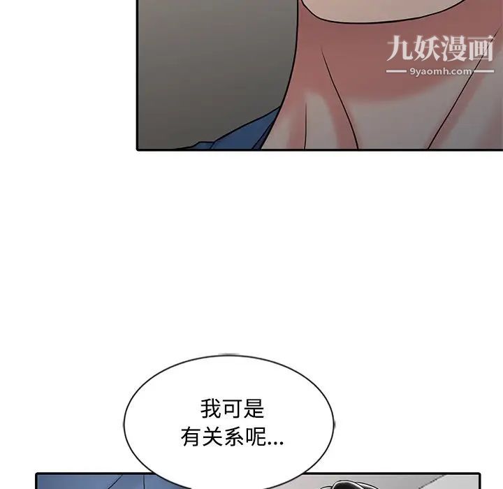 调阴妙手最终话