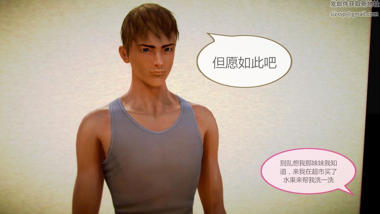 [3D]空天使第04话