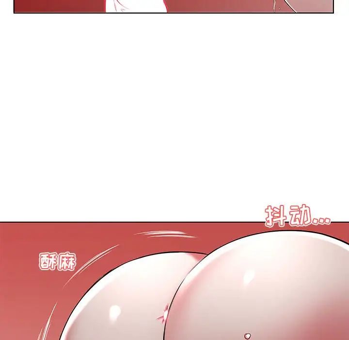 假戏真做第44话
