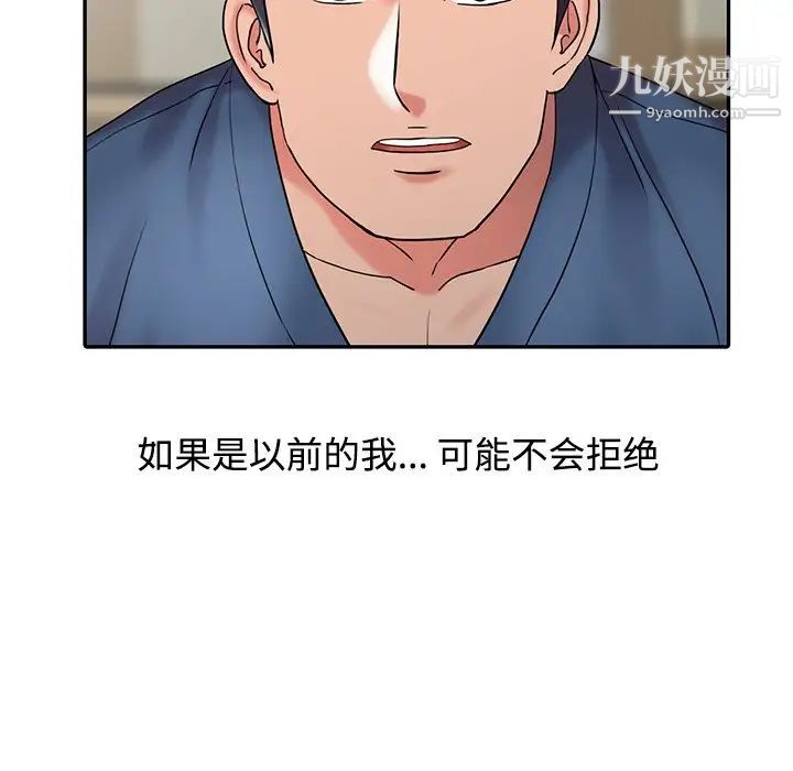 调阴妙手最终话