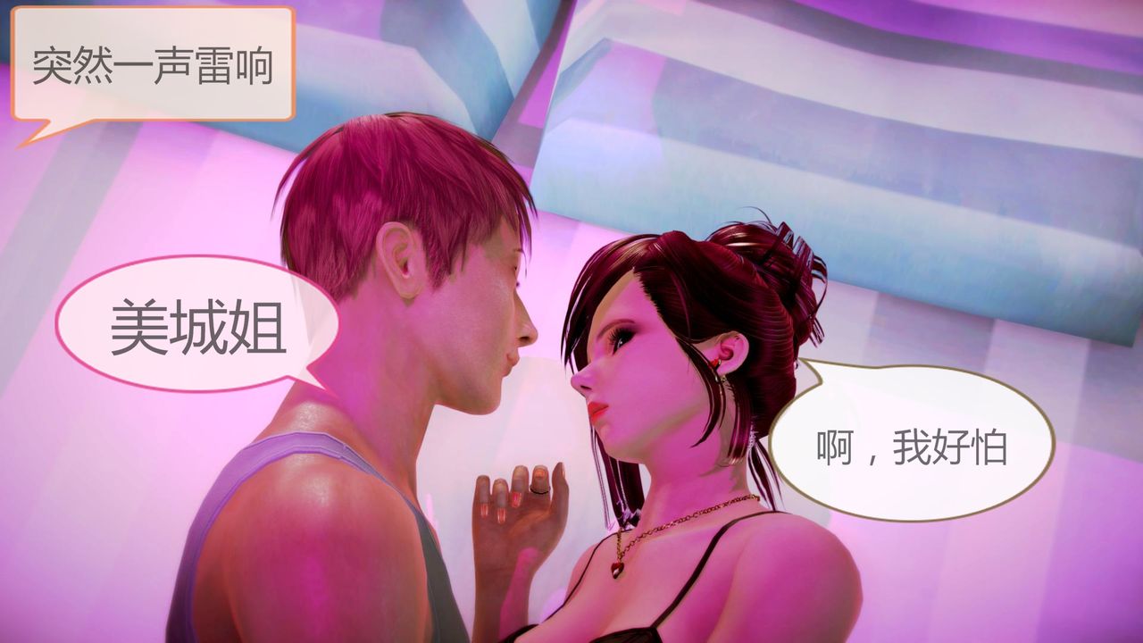 [3D]空天使第04话