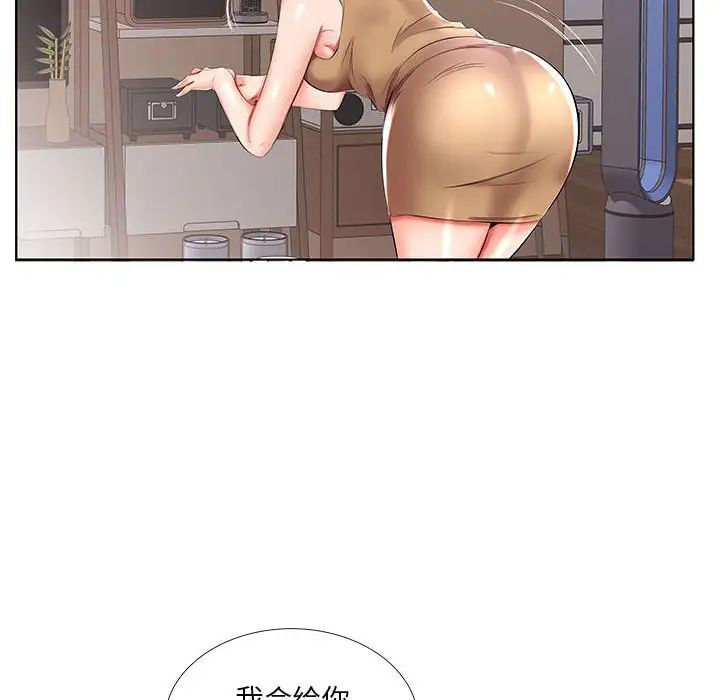 假戏真做第44话
