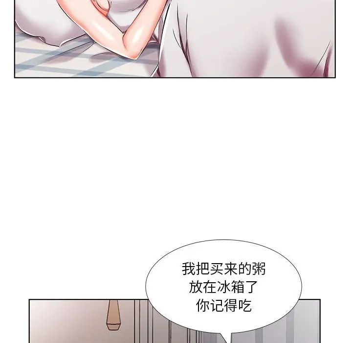 假戏真做第45话