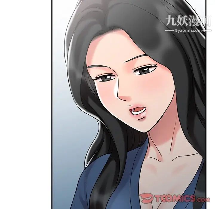 调阴妙手最终话