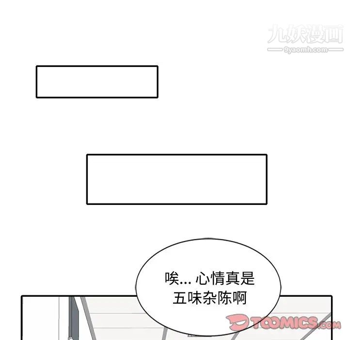 调阴妙手最终话