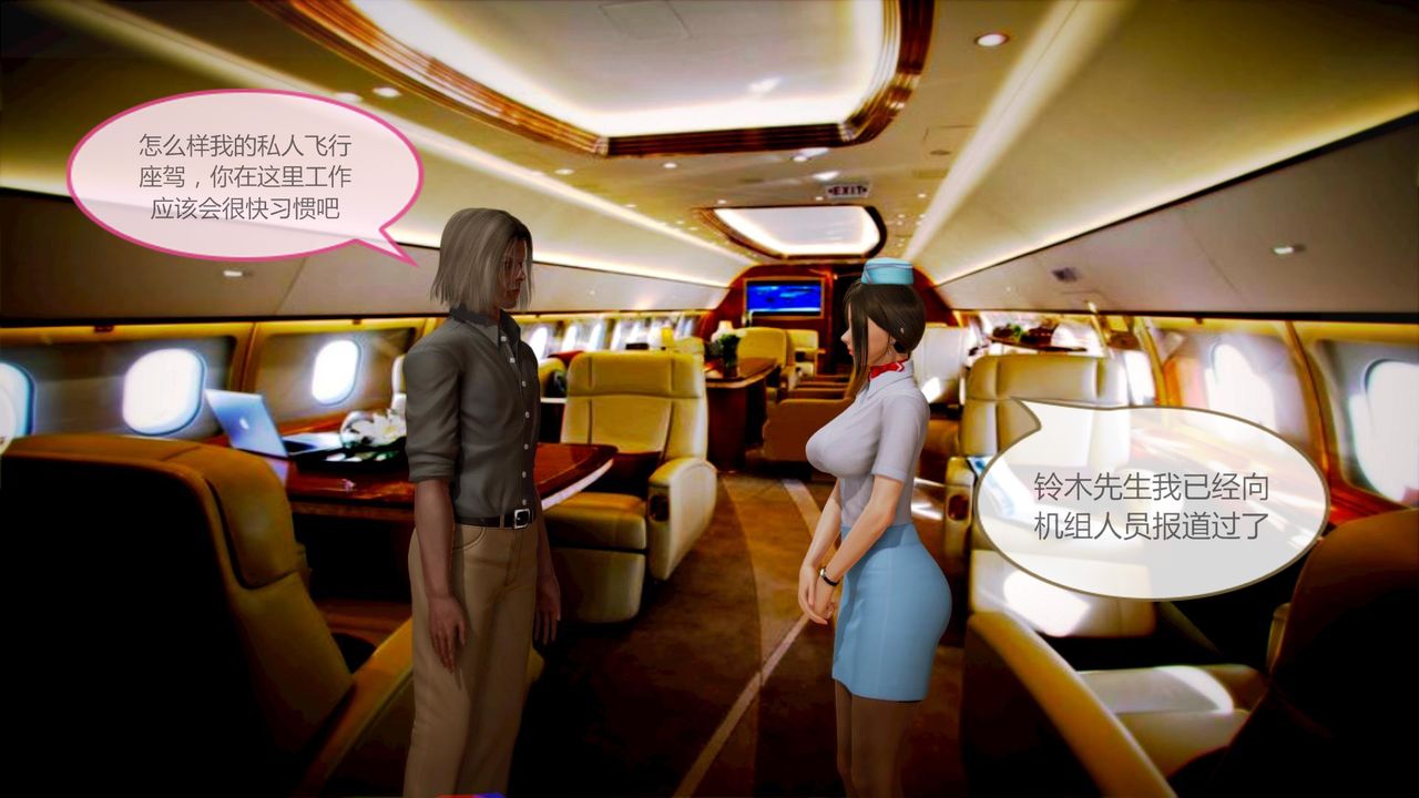 [3D]空天使第04话