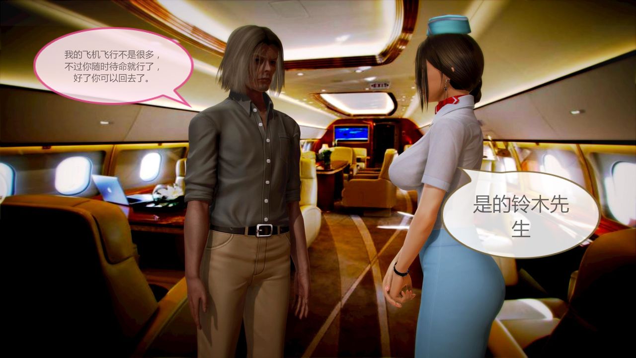 [3D]空天使第04话