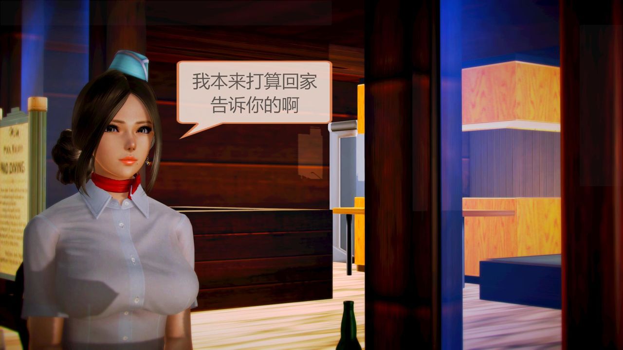 [3D]空天使第04话