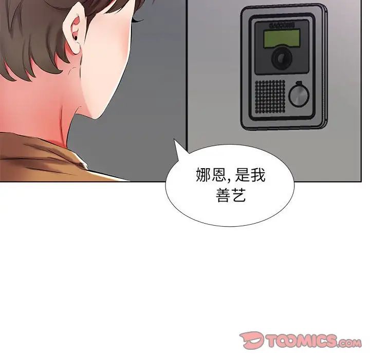 假戏真做第45话