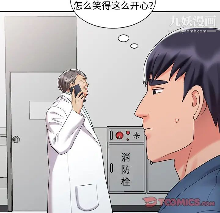 调阴妙手最终话