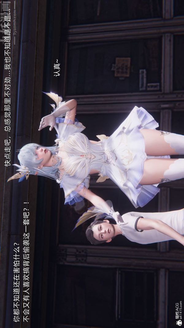 [3D]封我为尊第一季第11章-02话