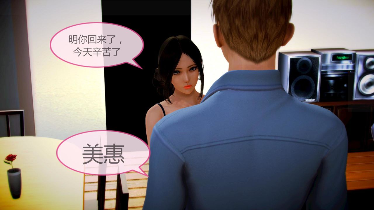 [3D]空天使第04话