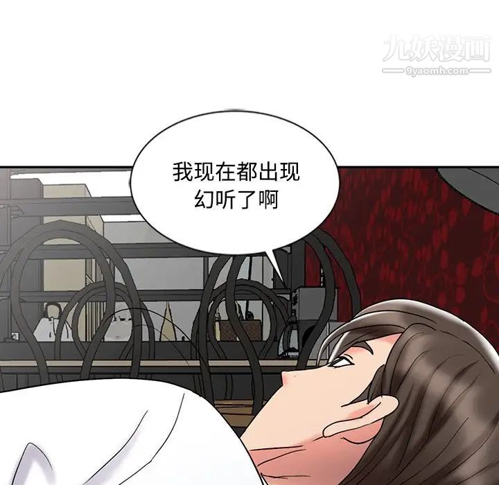 调阴妙手最终话