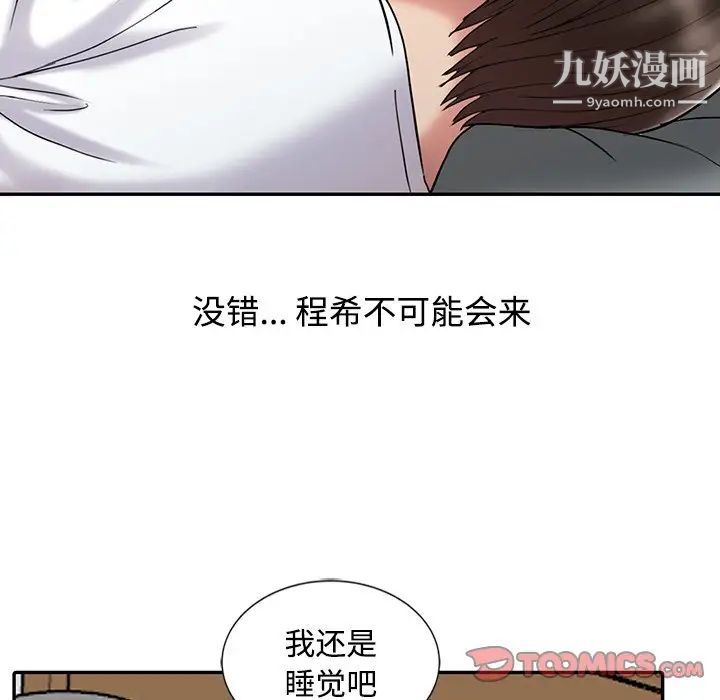 调阴妙手最终话