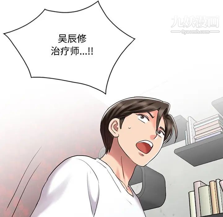 调阴妙手最终话