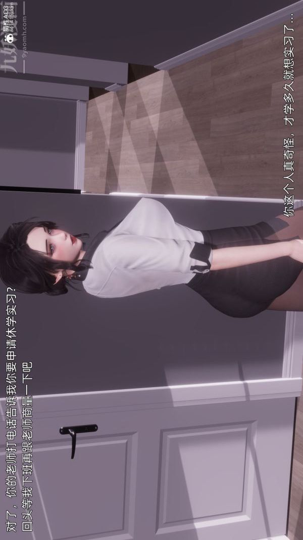 [3D]封我为尊第一季第11章-02话