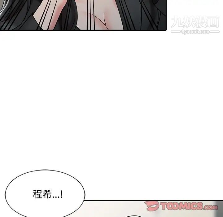 调阴妙手最终话