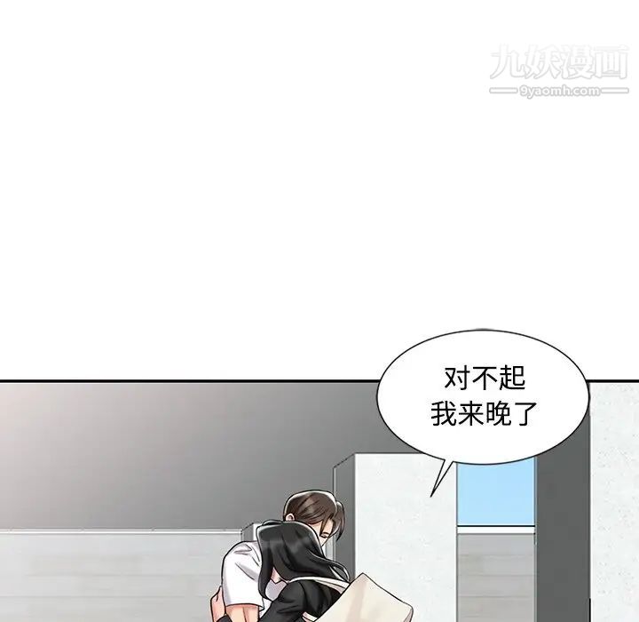 调阴妙手最终话