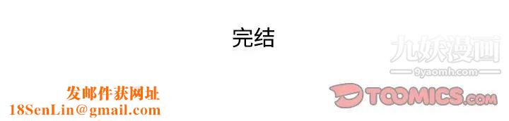 调阴妙手最终话