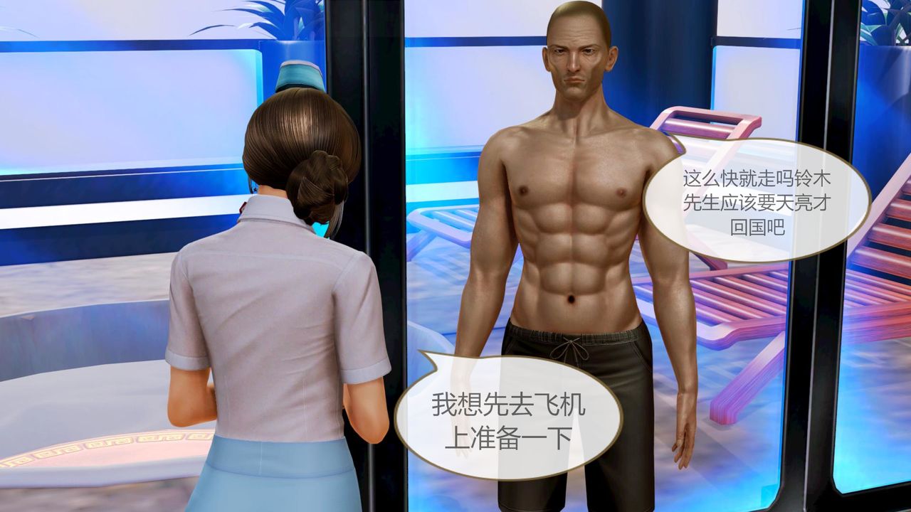 [3D]空天使第04話