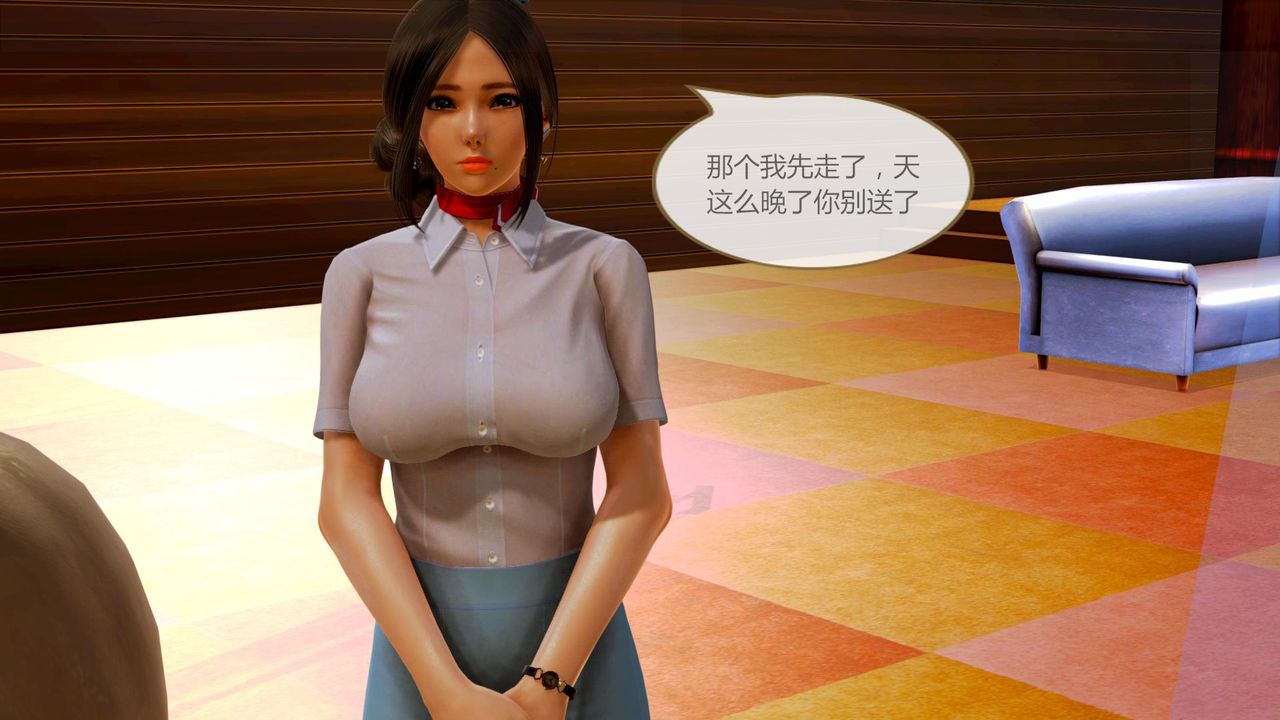 [3D]空天使第04话