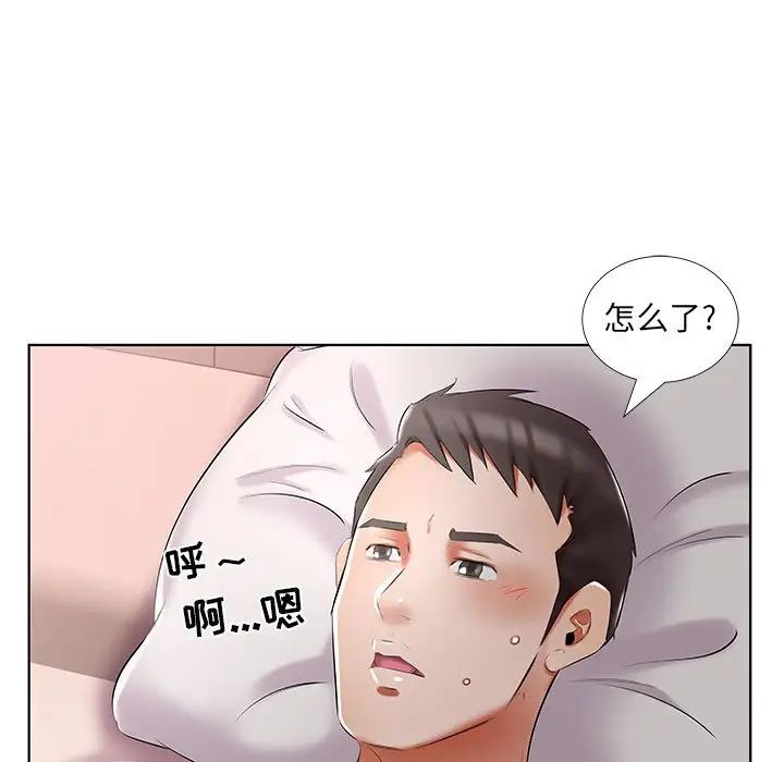 假戏真做第45话