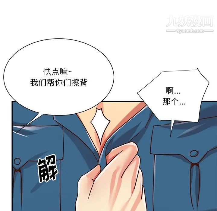 与两姊妹的同居生活第40话