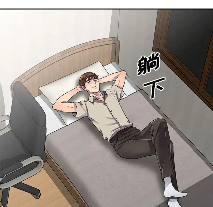 偷食的滋味第1话