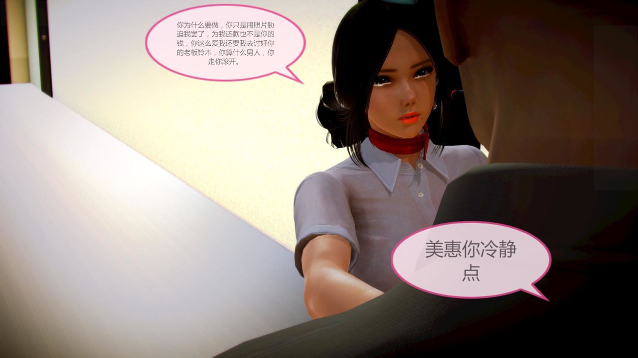 [3D]空天使第05话