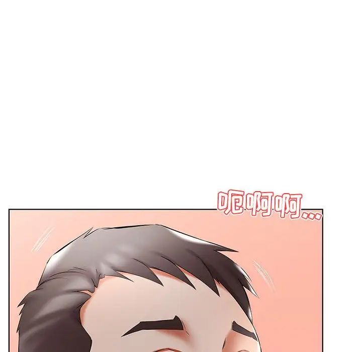 假戏真做第46话