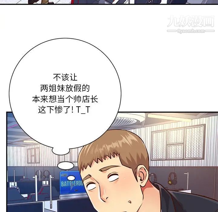 与两姊妹的同居生活第40话