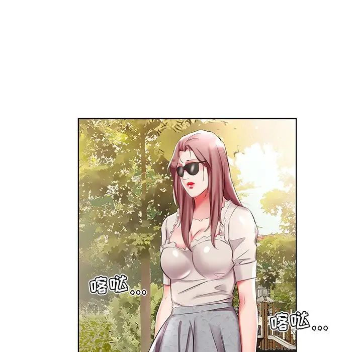 假戏真做第46话