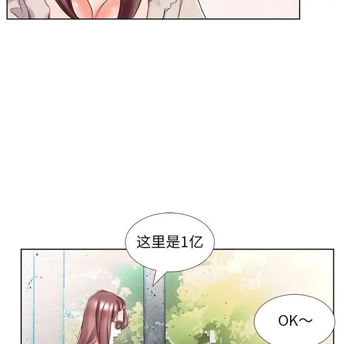 假戏真做第46话