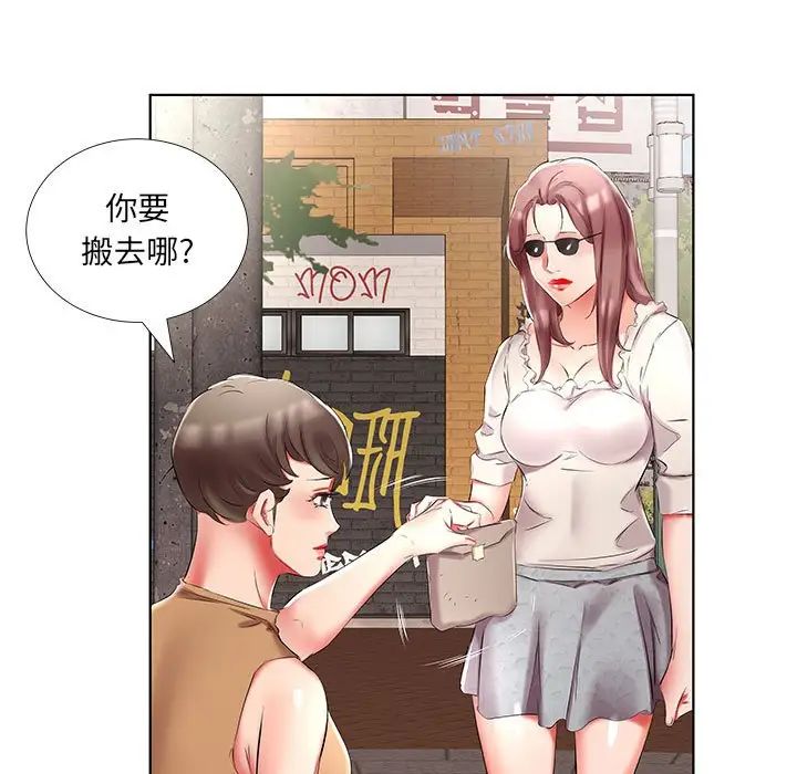 假戏真做第46话
