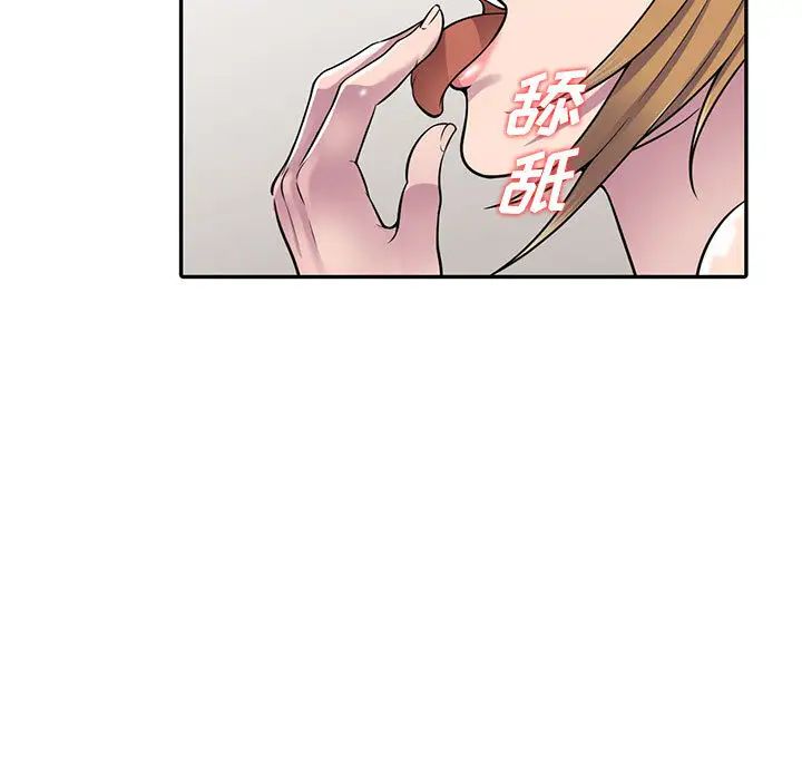 偷食的滋味第1话