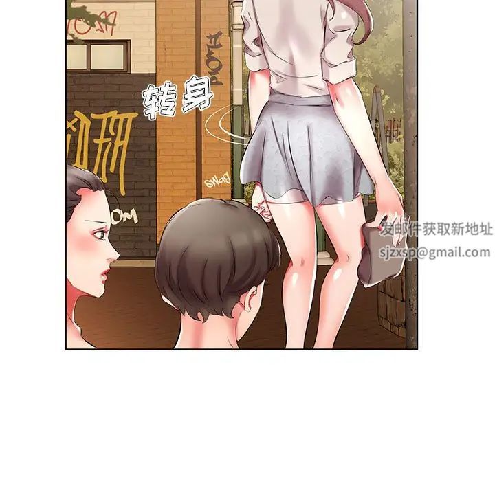 假戏真做第46话