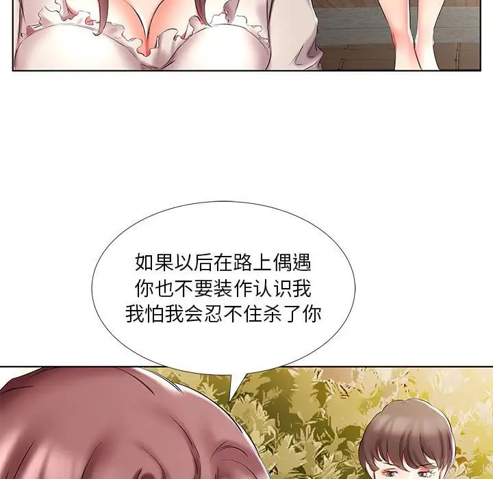 假戏真做第46话