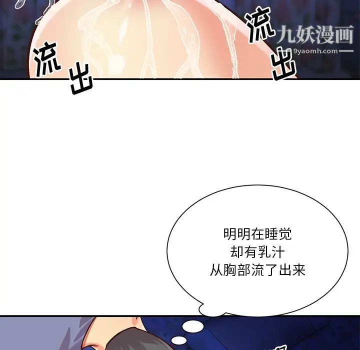 与两姊妹的同居生活第41话