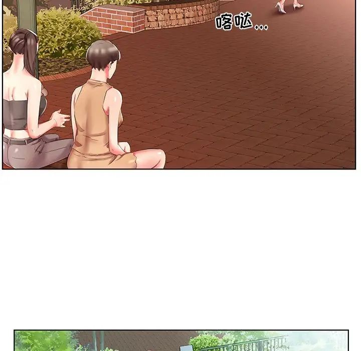 假戏真做第46话