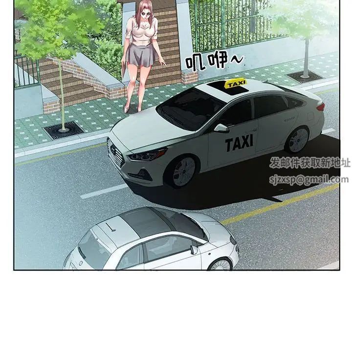 假戏真做第46话