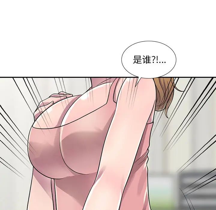 偷食的滋味第1话